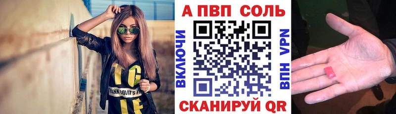 Альфа ПВП VHQ  Чебаркуль 