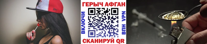ГЕРОИН Heroin  закладка  Чебаркуль 